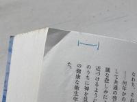 陰鬱な美青年 文遊社 ジュリアン・グラック