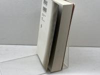 人類の詩 思潮社 藤井 貞和