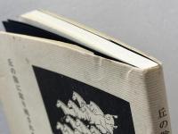 丘の陰に取り残された馬の群れ: 詩集 ふらんす堂 岸田 将幸