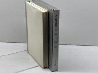 雨の日の鳥―清水哲男詩集 (1978年)　アディン書房