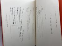 結婚式 　カトリック儀式書　ドン・ボスコ社