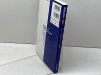 外国の立法: 特集・宗教団体とカルト対策 (第201号) 国立国会図書館調査及び立法考査局