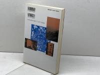 犯罪の民俗学 2 批評社 礫川 全次