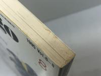 イマーゴ imago 1995年8月号 特集=カルト 終末論と救済論●<インタヴュー>国家が脅威を感ずるとき/朝倉喬司