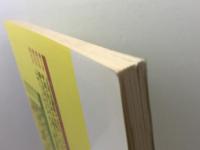 人格改造: 都市に増殖する闇のネットワーク自己開発セミナー潜入体験記 (JICCブックレット) 宝島社 二澤 雅喜