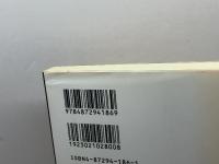 キリスト教解禁以前: 切支丹禁制高札撤去の史料論 岩田書院 鈴江 英一