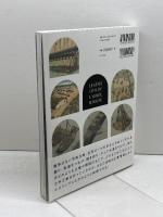 古代ローマ軍の土木技術 マール社 ジャン=クロード・ゴルヴァン