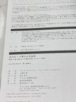 古代ローマ軍の土木技術 マール社 ジャン=クロード・ゴルヴァン