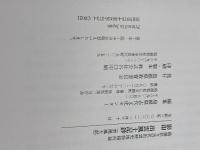影印 出雲風土記鈔 ハーベスト出版 島根県古代文化センター