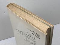 カルヴァン時代のジュネーヴ―宗教改革と都市国家 　E.W.モンター　ヨルダン社