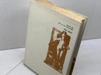 ルター時代のザクセン　宗教改革の社会・経済・文化史 　K・ブラシュケ 　ヨルダン社