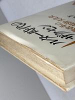 ルター時代のザクセン　宗教改革の社会・経済・文化史 　K・ブラシュケ 　ヨルダン社