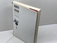 ミニ中国流の徹底解明: 最速の方程式 (MYCOM囲碁ブックス) (株)マイナビ出版 林 海峯