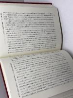 総説現代神学　日本基督教団出版局　熊沢義宣, 野呂芳男 編　函欠