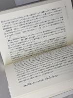 沈黙の宗教-儒教 (ちくまライブラリー 99) 筑摩書房 加地 伸行