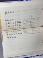 お経 真言宗 講談社 勝又 俊教