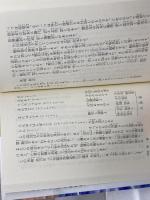 お経 真言宗 講談社 勝又 俊教