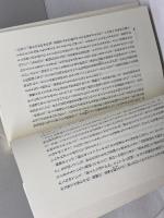 親鸞 朝日新聞出版 真継 伸彦