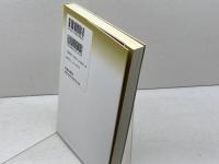 ひろさちやの「親鸞」を読む 佼成出版社 ひろ さちや