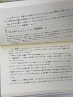 ひろさちやの「親鸞」を読む 佼成出版社 ひろ さちや