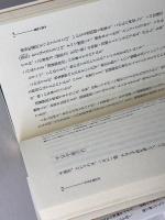 龍神が翔ぶ: 家運をよくする守護神・守護霊の持ちかた 平河出版社 桐山 靖雄
