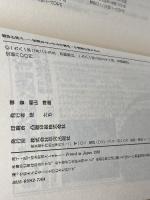 龍神が翔ぶ: 家運をよくする守護神・守護霊の持ちかた 平河出版社 桐山 靖雄