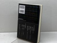 『哲学の舞台』増補改訂版 朝日出版社 ミシェル・フーコー