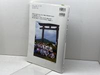 神々と植物: 寺社林の観察会必読書 神が宿り、穢れを祓う草木 神戸新聞総合印刷 楢原 纏