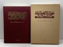 洋菓子製造の基礎と実際 光琳 菓子総合技術センター