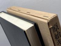 原始キリスト教史 (1985年)  H.コンツェルマン