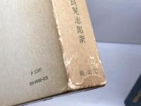 法社会学: 経済と社会 第2部 創文社出版販売 マックス ウェーバー