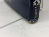 新約聖書〈1〉マルコによる福音書・マタイによる福音書 岩波書店 新訳聖書翻訳委員会