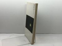 クリティーク 15 　青弓社 　1989年