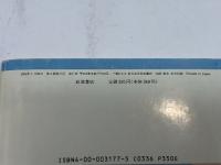 新新宗教と宗教ブーム (岩波ブックレット NO. 237) 岩波書店 島薗 進