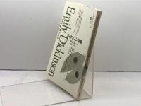 ディキンスン詩集 (海外詩文庫) 思潮社 エミリー ディキンスン