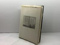 教育勅語の時代 (大活字本) 三修社 加藤 地三