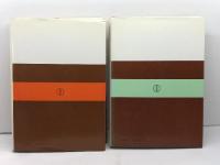 東南アジア現代史 植民地・戦争・独立 上下揃　ヤン・M.プルヴィーア　長井信一/監訳　加納啓良/他訳　東洋経済新報社