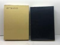 平和事典 新訂版 勁草書房 広島平和文化センター