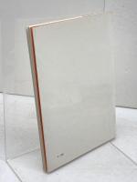 糸魚川のポプラの木 東洋活性白土専用線の機関車たち いのうえ・こーいち 汽車くらぶ　PRESSE EISENBAHN