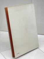 くろがねの馬の物語 佐々木桔梗　プレス・アイゼンバーン