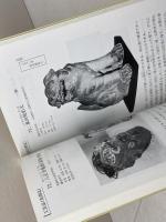 姫路の文化財　第1巻　指定文化財　姫路市教育委員会