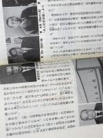 北国に光を掲げた人々 13 　北海道青少年叢書 13　北海道科学文化協会