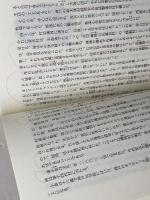 北国に光を掲げた人々 13 　北海道青少年叢書 13　北海道科学文化協会