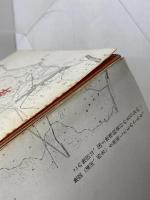 ピュリタン開拓 　 赤心社の百年　本多貢　赤心社