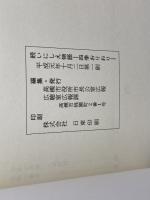 続いにしえ物語　　高槻市役所