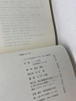 故郷七十年 (のじぎく文庫) 神戸新聞総合印刷 柳田 国男