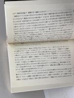 千の脚を持つ男: 怪物ホラー傑作選 (創元推理文庫 F ン 8-1) 東京創元社 シオドア スタージョン