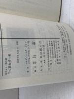 千の脚を持つ男: 怪物ホラー傑作選 (創元推理文庫 F ン 8-1) 東京創元社 シオドア スタージョン