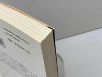 アーカム計画 (創元推理文庫 531-2) 東京創元社 ロバート ブロック