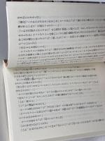 アーカム計画 (創元推理文庫 531-2) 東京創元社 ロバート ブロック